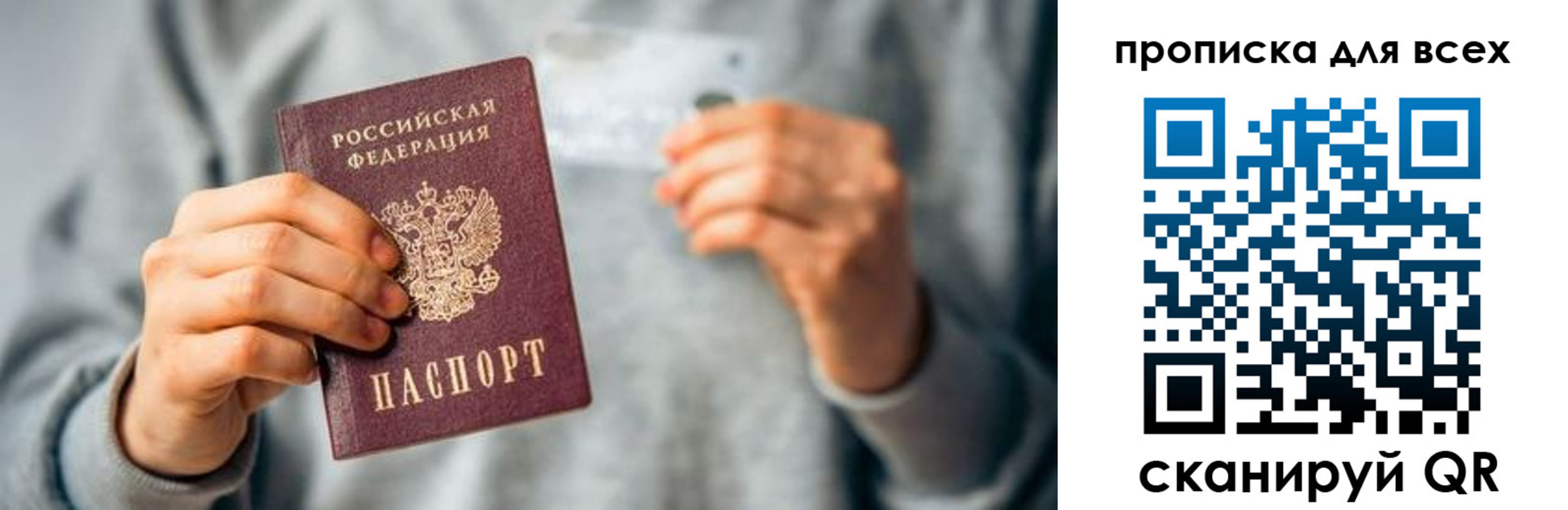 прописка штамп в Удомле