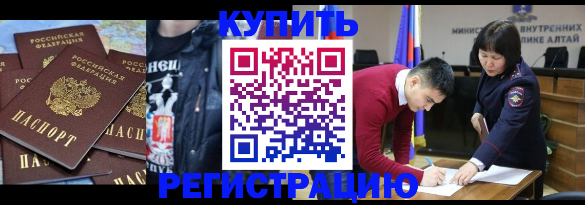 прописка штамп в Удомле