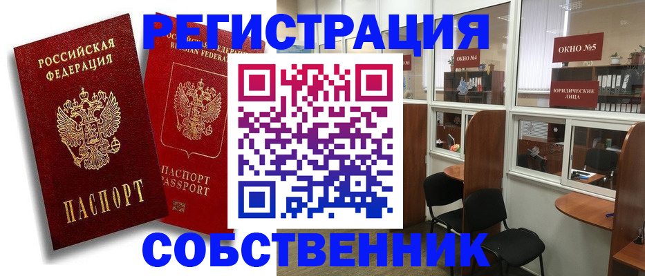 регистрация для школы в Удомле